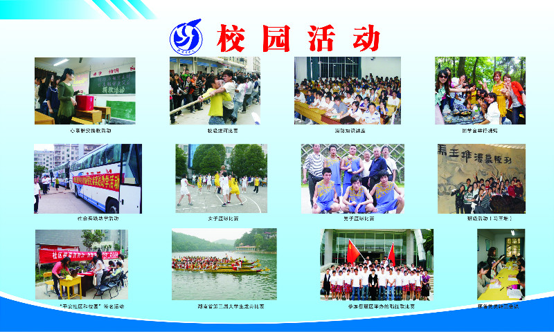 湖南商学院全日制自考