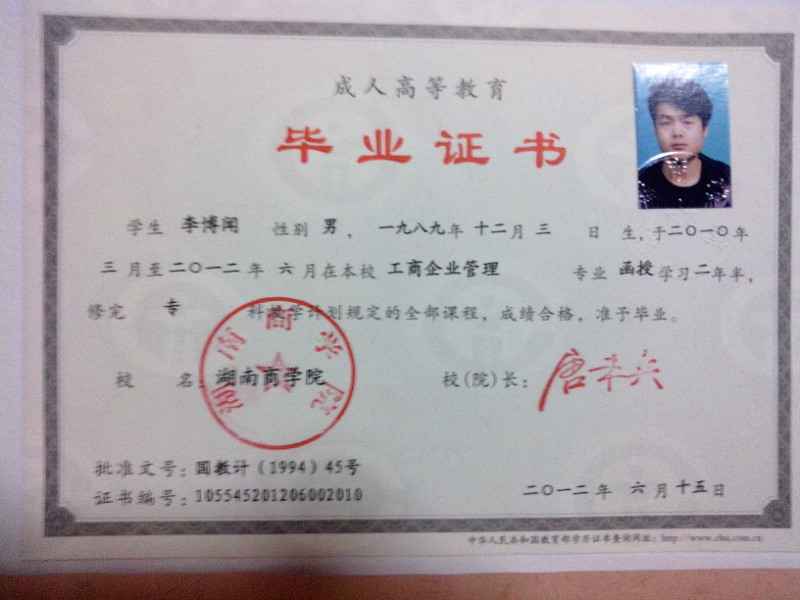 湖南商学院全日制自考