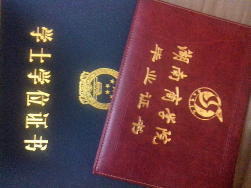 湖南商学院全日制自考