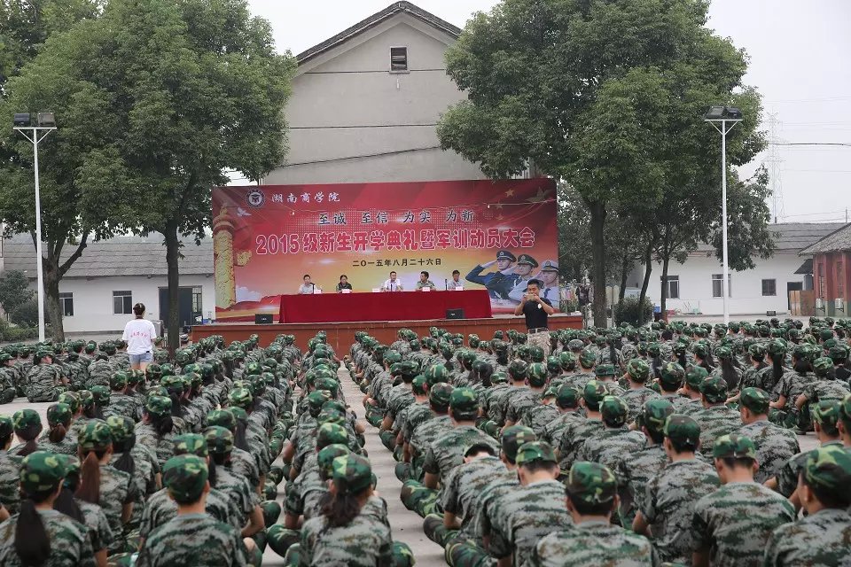 湖南商学院全日制自考