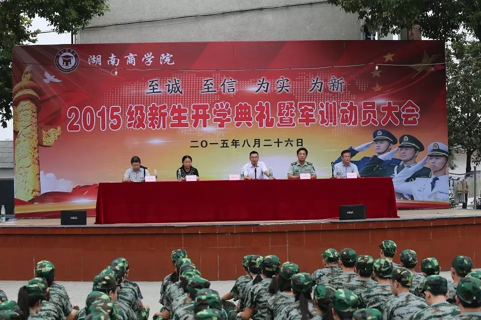 湖南商学院全日制自考