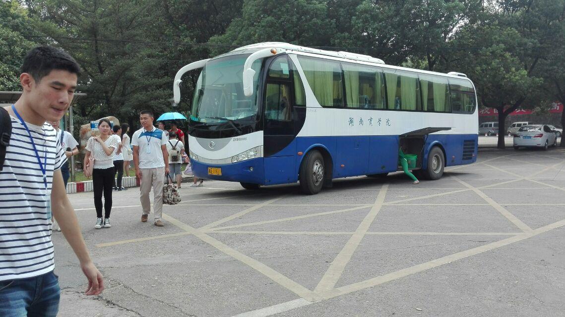 湖南商学院全日制自考