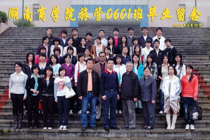 湖南商学院全日制自考