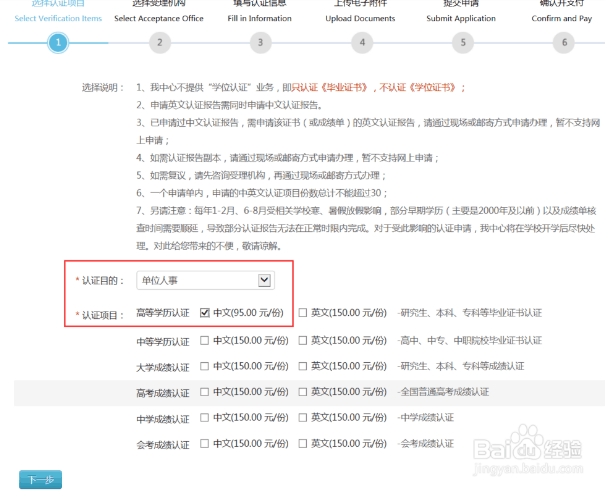 湖南商学院自考网:怎么进行学历认证?