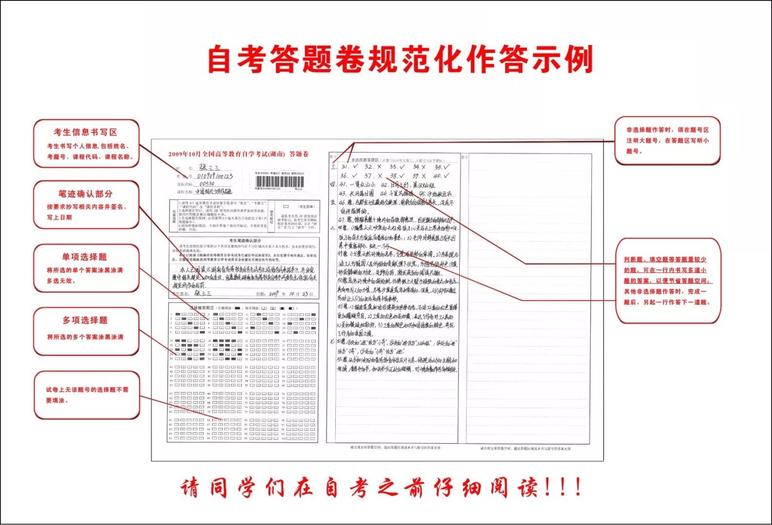 湖南商学院自考